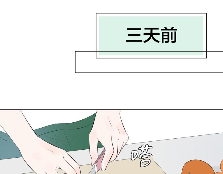 《美妙盛宴》第9话 我也能当主持人？！ 第32页