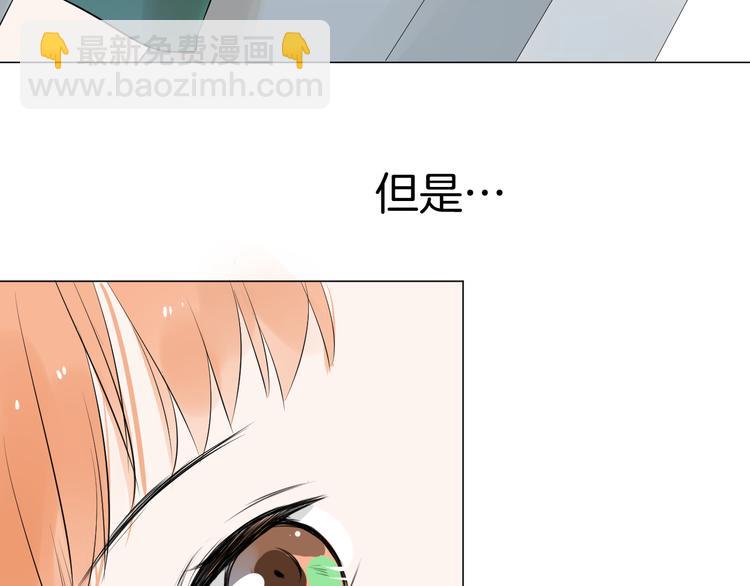 《美妙盛宴》第9话 我也能当主持人？！ 第38页