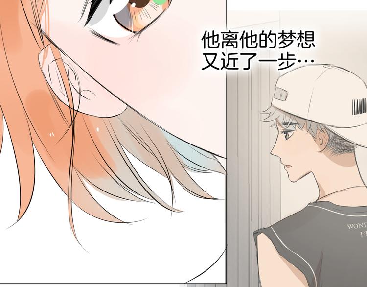 《美妙盛宴》第9话 我也能当主持人？！ 第39页