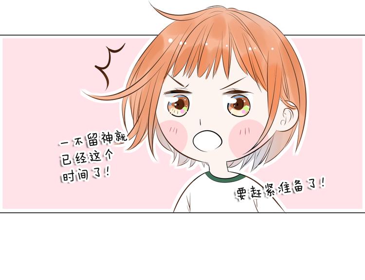 《美妙盛宴》第9话 我也能当主持人？！ 第42页