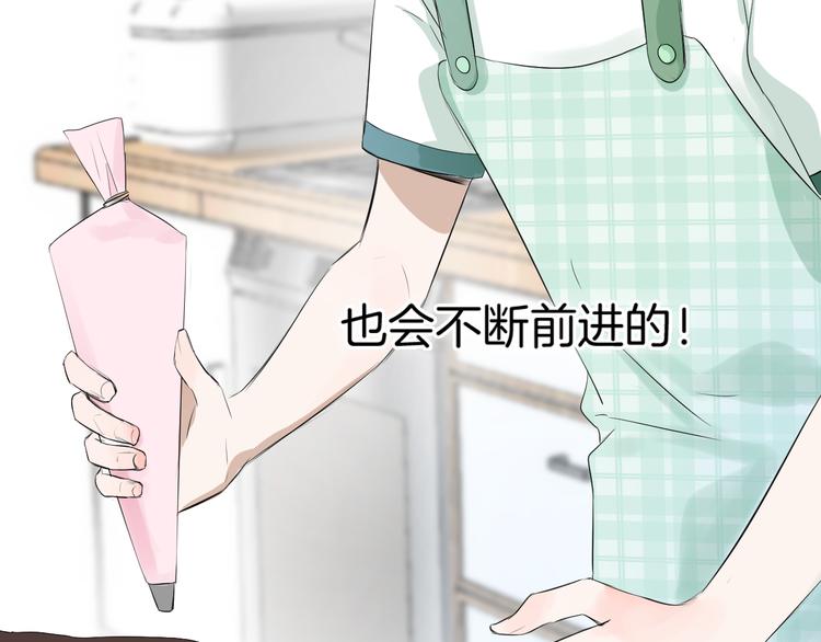 《美妙盛宴》第9话 我也能当主持人？！ 第46页