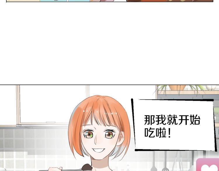 《美妙盛宴》第9话 我也能当主持人？！ 第49页
