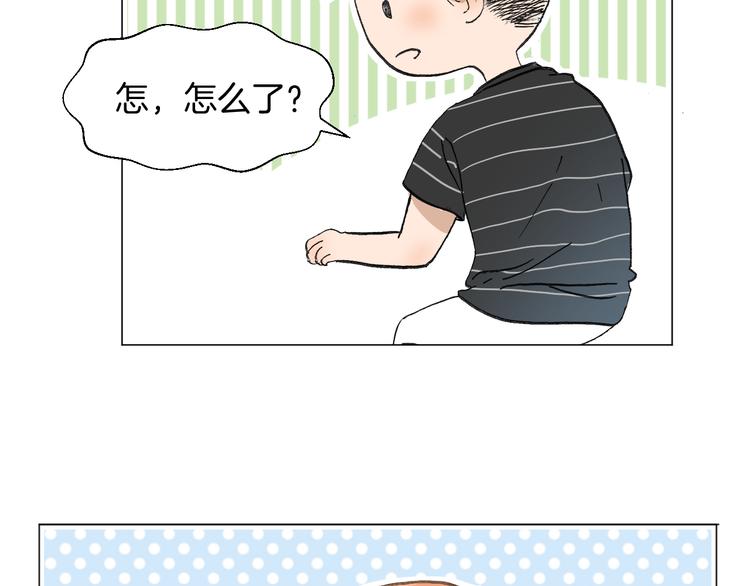 《美妙盛宴》第11话 巧合 第12页