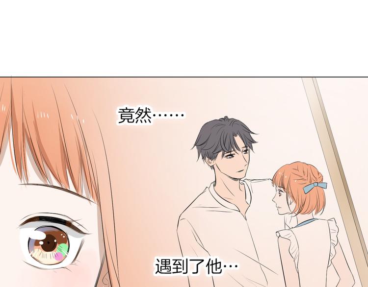 《美妙盛宴》第11话 巧合 第24页