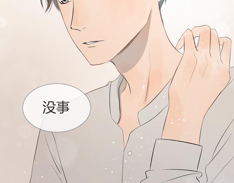 《美妙盛宴》第11话 巧合 第26页