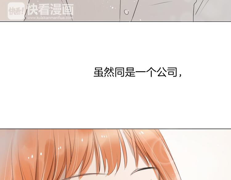 《美妙盛宴》第11话 巧合 第27页