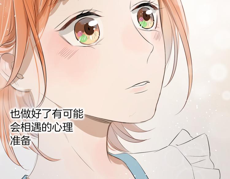 《美妙盛宴》第11话 巧合 第28页