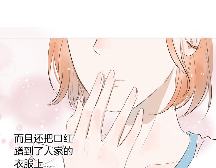 《美妙盛宴》第11话 巧合 第31页