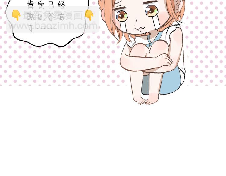 《美妙盛宴》第11话 巧合 第33页