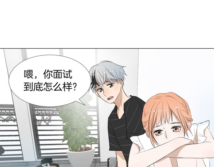 《美妙盛宴》第11话 巧合 第34页