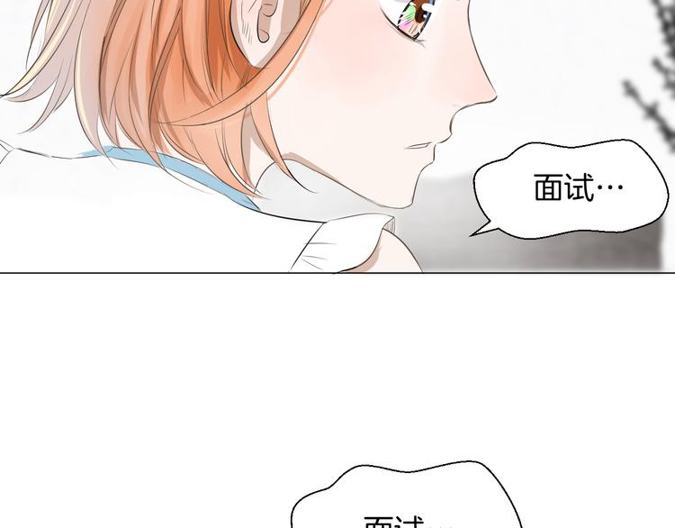 《美妙盛宴》第11话 巧合 第37页