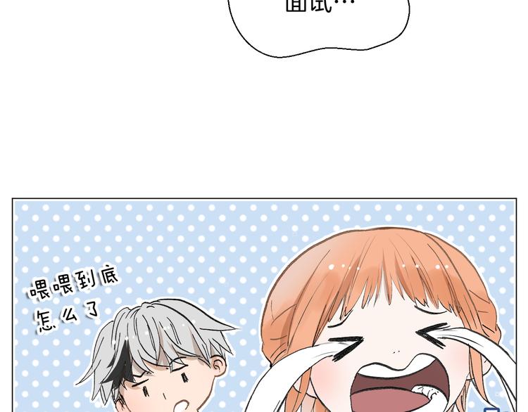 《美妙盛宴》第11话 巧合 第38页