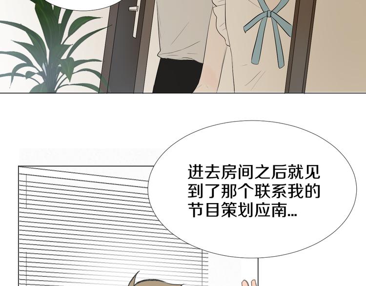 《美妙盛宴》第11话 巧合 第41页