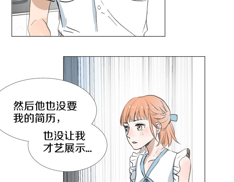 《美妙盛宴》第11话 巧合 第43页