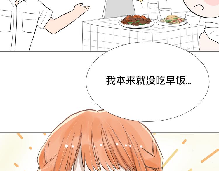 《美妙盛宴》第11话 巧合 第46页