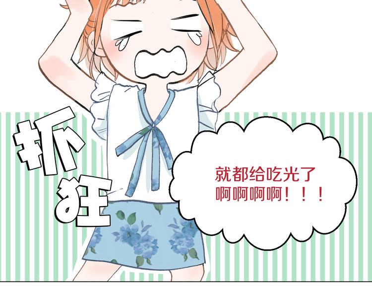 《美妙盛宴》第11话 巧合 第50页
