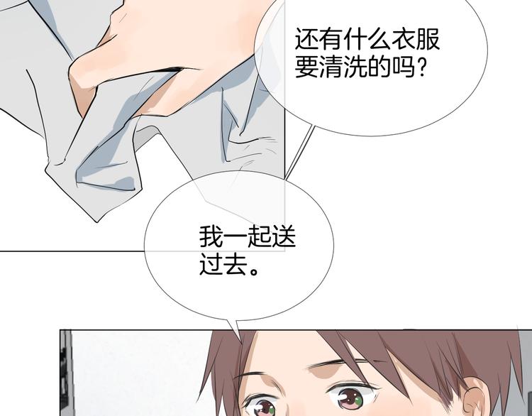 《美妙盛宴》第12话 不能利用她 第15页