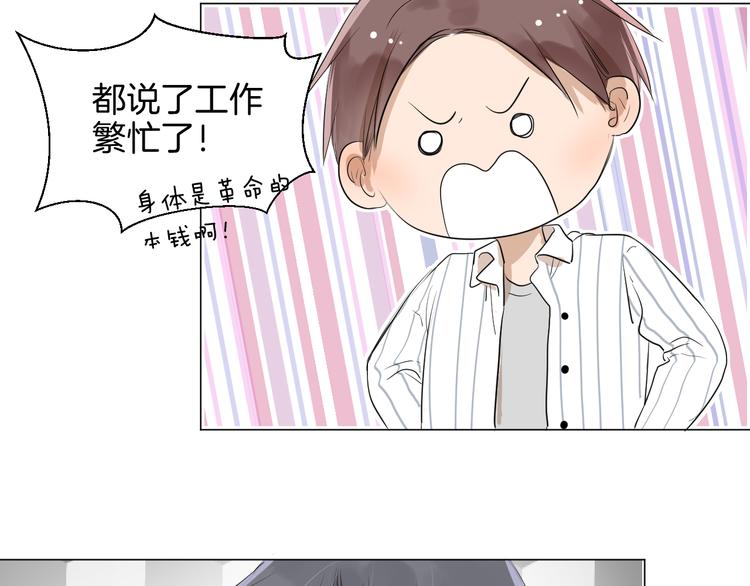 《美妙盛宴》第12话 不能利用她 第27页