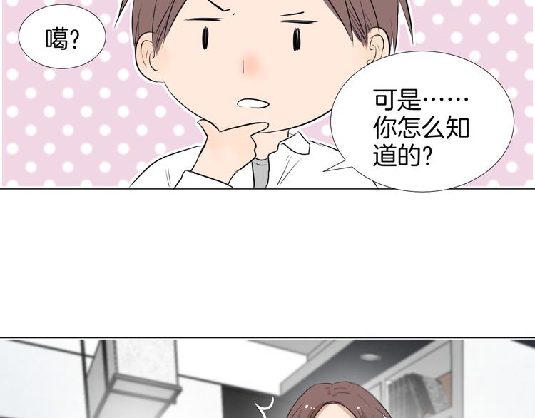 《美妙盛宴》第12话 不能利用她 第45页