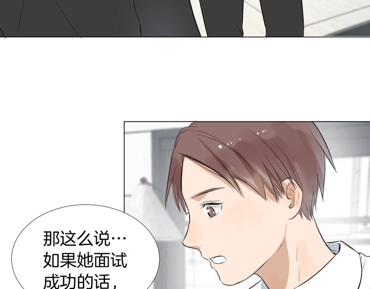 《美妙盛宴》第12话 不能利用她 第47页