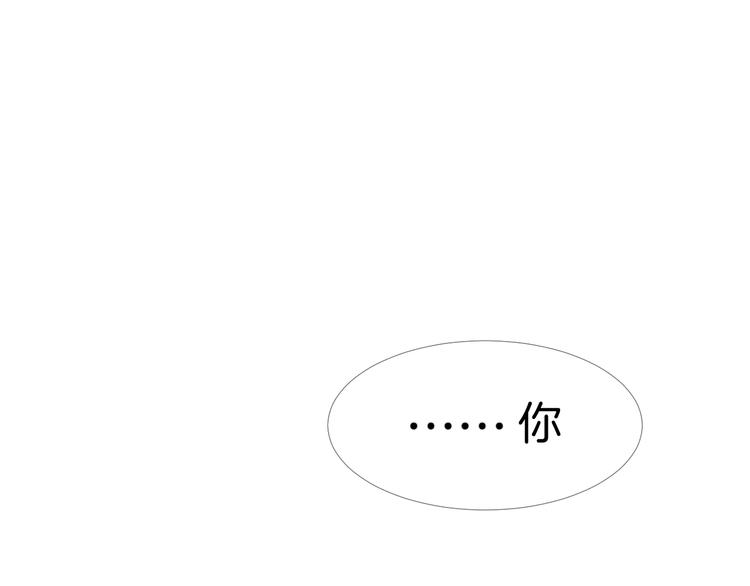 《美妙盛宴》第10话 相遇 第13页