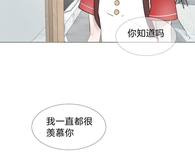 《美妙盛宴》第10话 相遇 第19页