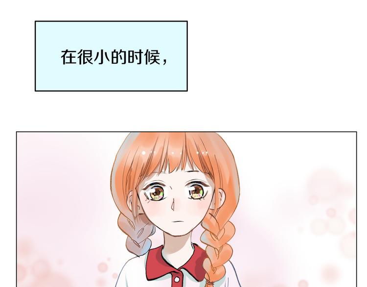 《美妙盛宴》第10话 相遇 第25页