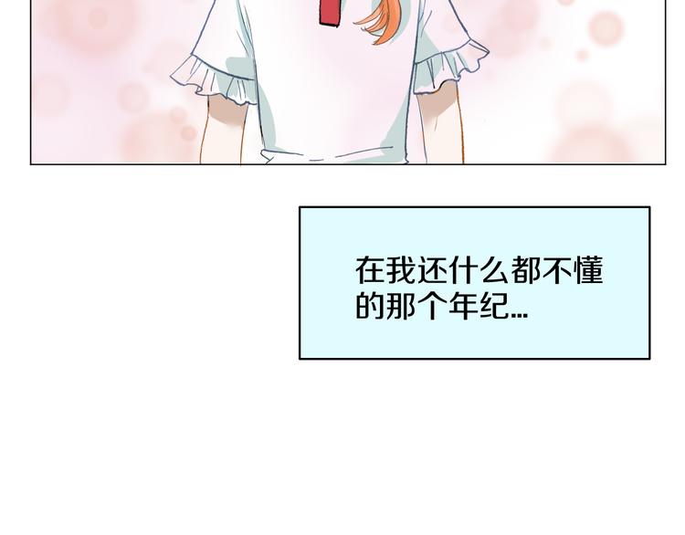 《美妙盛宴》第10话 相遇 第26页