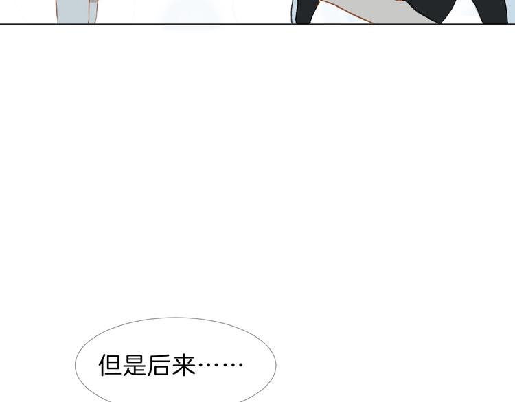 《美妙盛宴》第10话 相遇 第32页