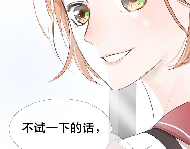 《美妙盛宴》第10话 相遇 第42页