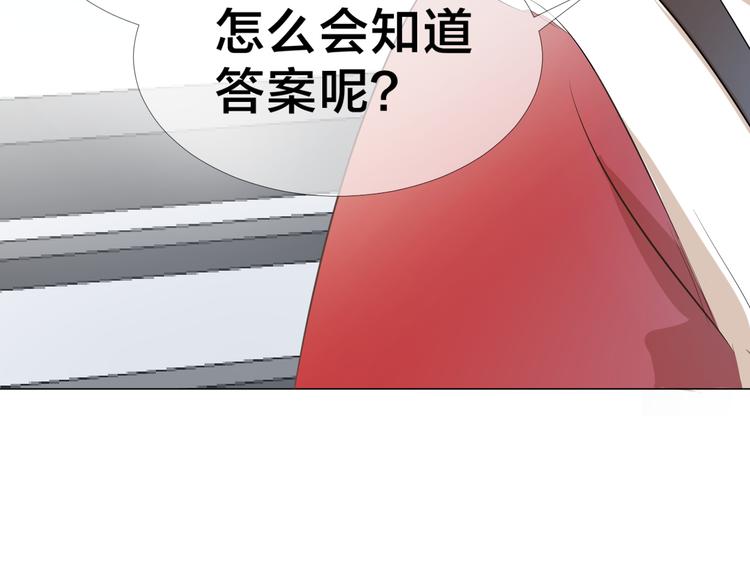 《美妙盛宴》第10话 相遇 第43页