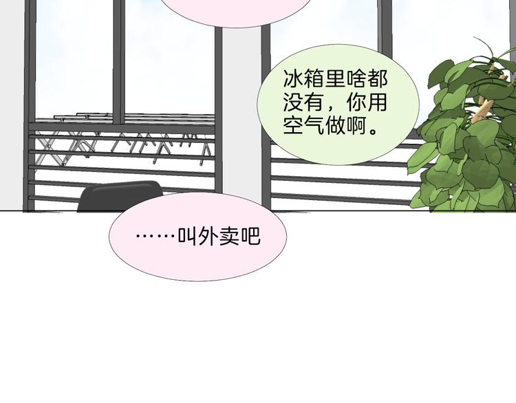《美妙盛宴》第10话 相遇 第50页