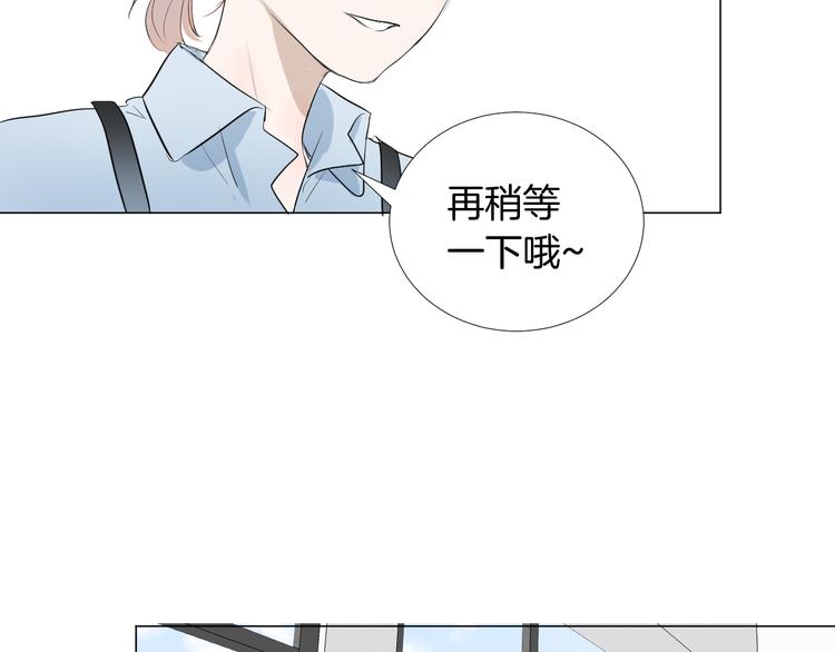 《美妙盛宴》第16话 努力没有白费 第11页