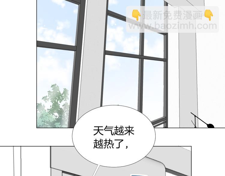 《美妙盛宴》第16话 努力没有白费 第12页