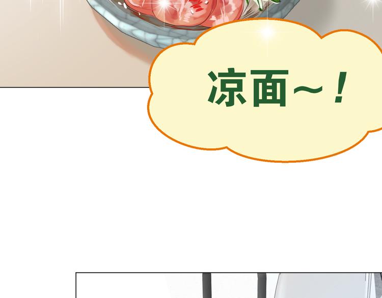 《美妙盛宴》第16话 努力没有白费 第16页