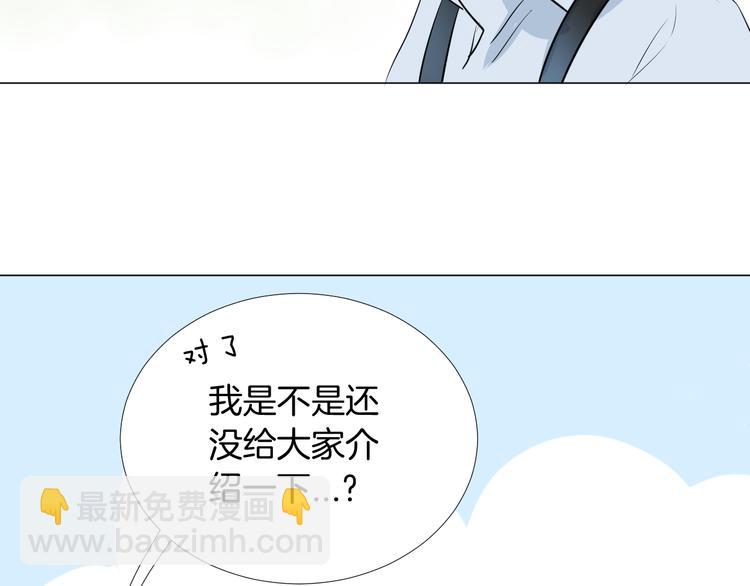 《美妙盛宴》第16话 努力没有白费 第22页