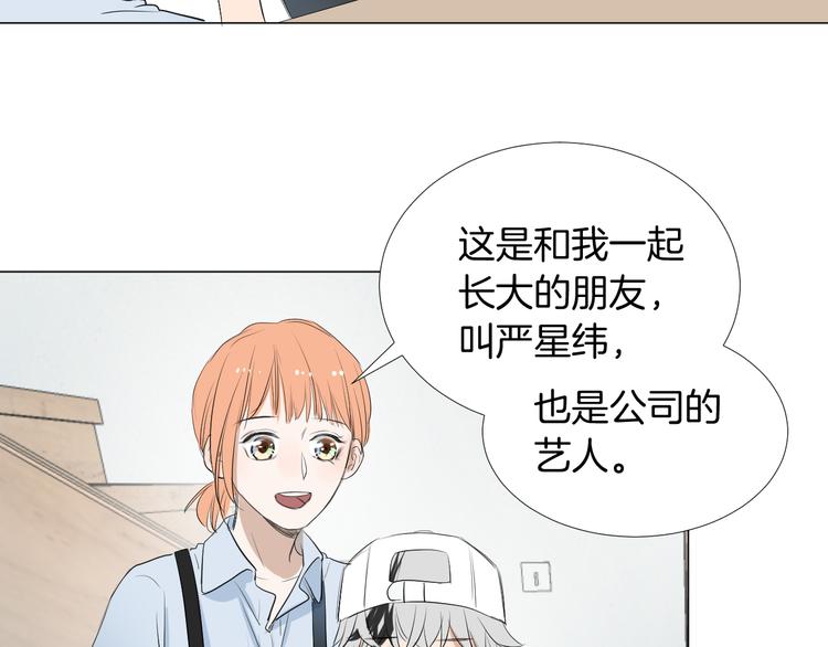 《美妙盛宴》第16话 努力没有白费 第24页