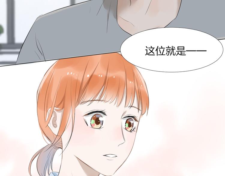 《美妙盛宴》第16话 努力没有白费 第29页