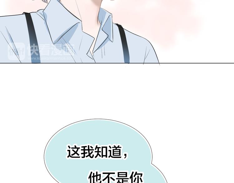 《美妙盛宴》第16话 努力没有白费 第30页