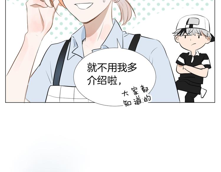 《美妙盛宴》第16话 努力没有白费 第34页
