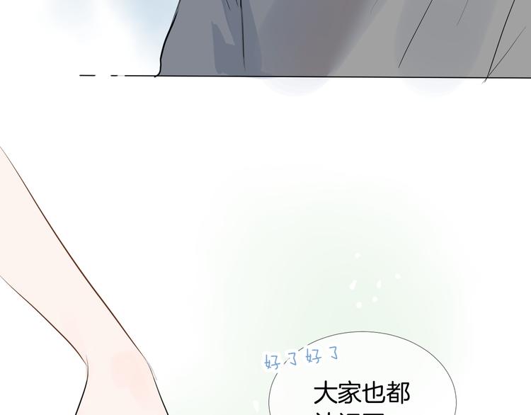 《美妙盛宴》第16话 努力没有白费 第37页