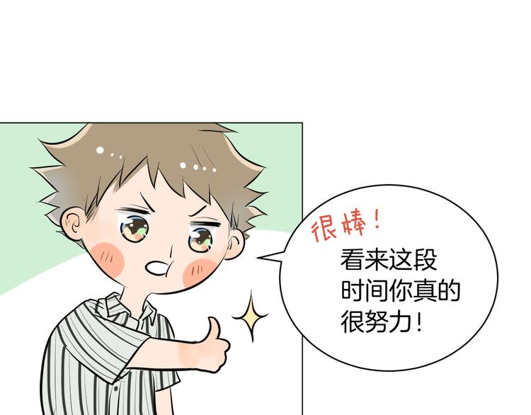 《美妙盛宴》第16话 努力没有白费 第44页