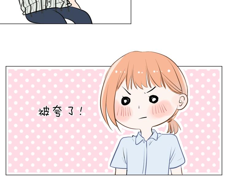 《美妙盛宴》第16话 努力没有白费 第45页