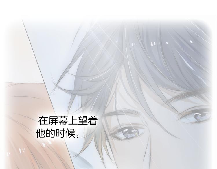 《美妙盛宴》第13话 繁忙的生活 第16页