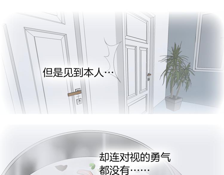 《美妙盛宴》第13话 繁忙的生活 第18页