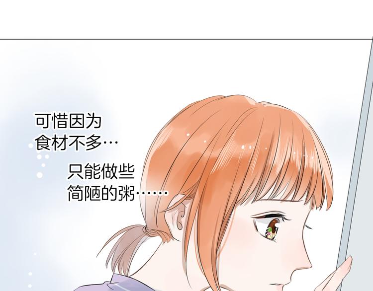 《美妙盛宴》第13话 繁忙的生活 第20页