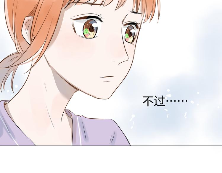 《美妙盛宴》第13话 繁忙的生活 第28页