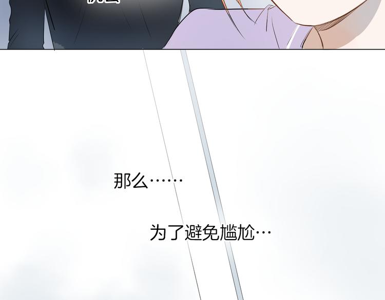《美妙盛宴》第13话 繁忙的生活 第32页