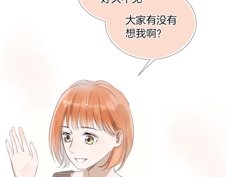 《美妙盛宴》第13话 繁忙的生活 第40页