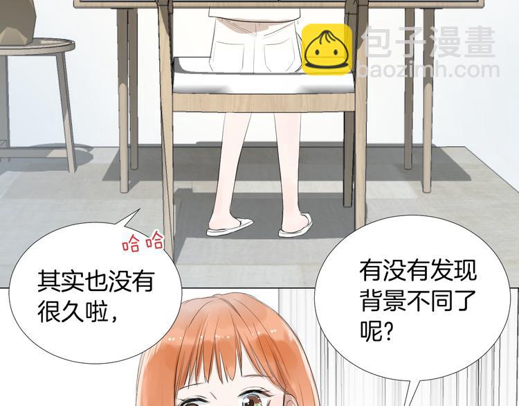 《美妙盛宴》第13话 繁忙的生活 第43页